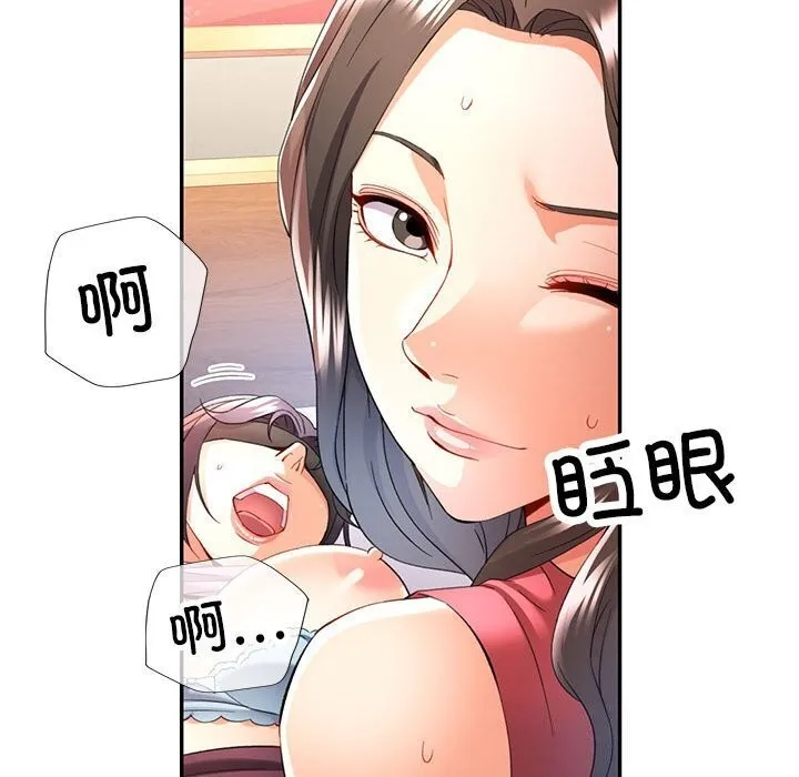 可以爱你吗 第29话