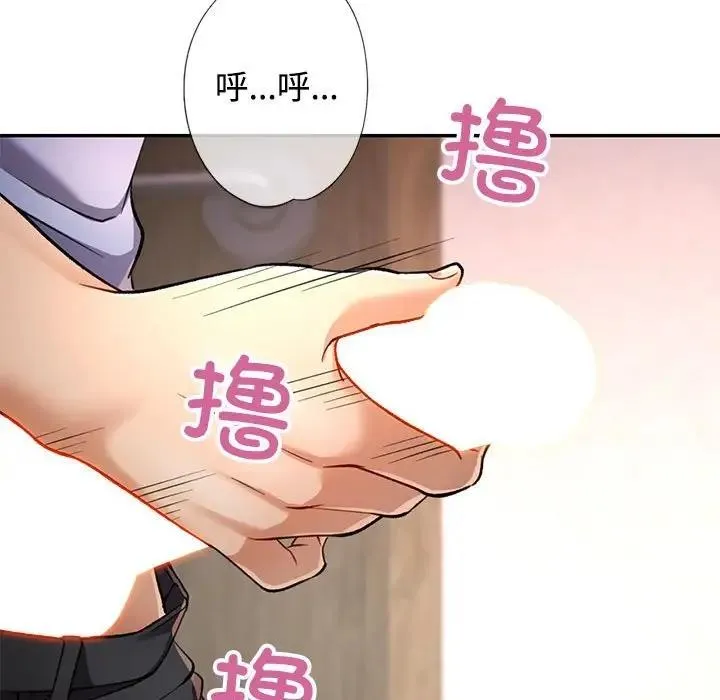 可以爱你吗 第9话