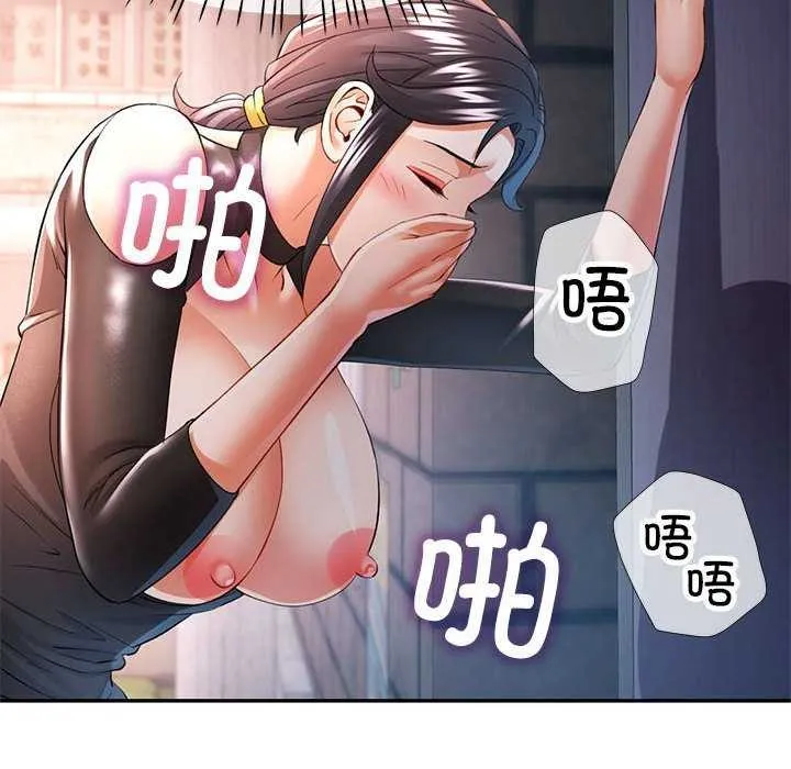 可以爱你吗 第39话