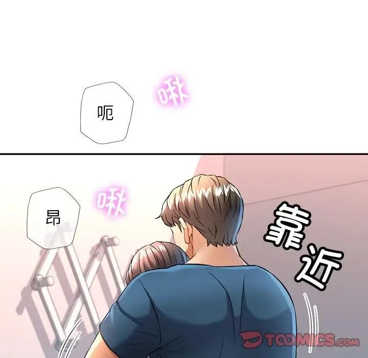 可以爱你吗 第12话