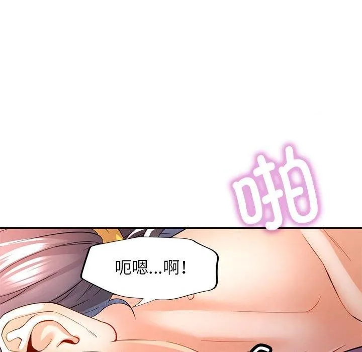 可以爱你吗 第30话