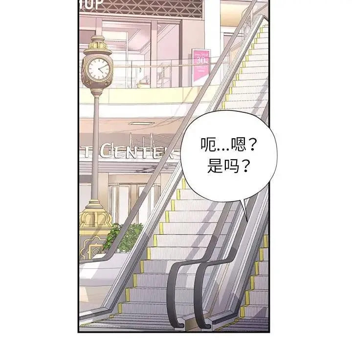 可以爱你吗 第11话