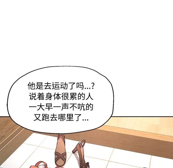 可以爱你吗 第6话