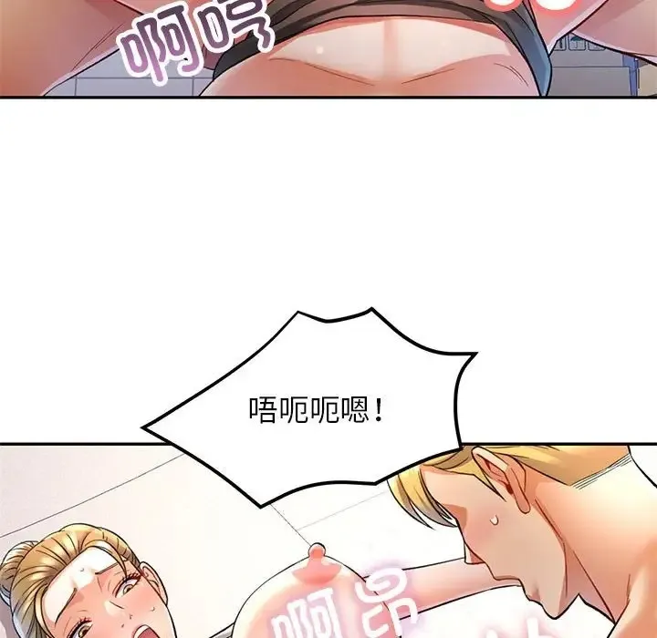 可以爱你吗 第14话