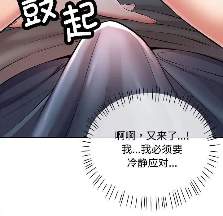 可以爱你吗 第6话