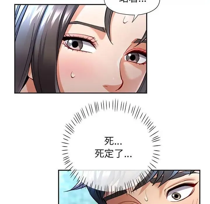 可以爱你吗 第10话