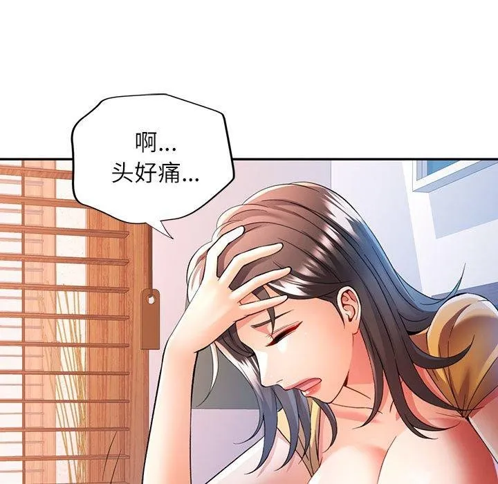 可以爱你吗 第23话