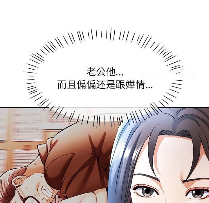 可以爱你吗 第26话