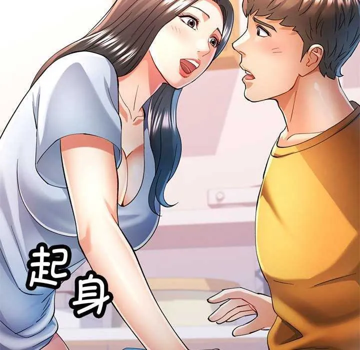 可以爱你吗 第40话