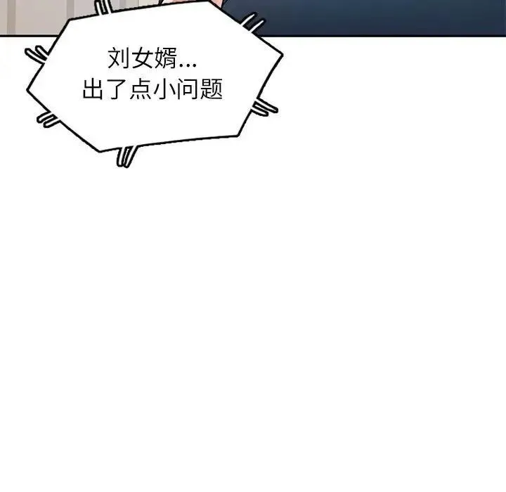 可以爱你吗 第11话