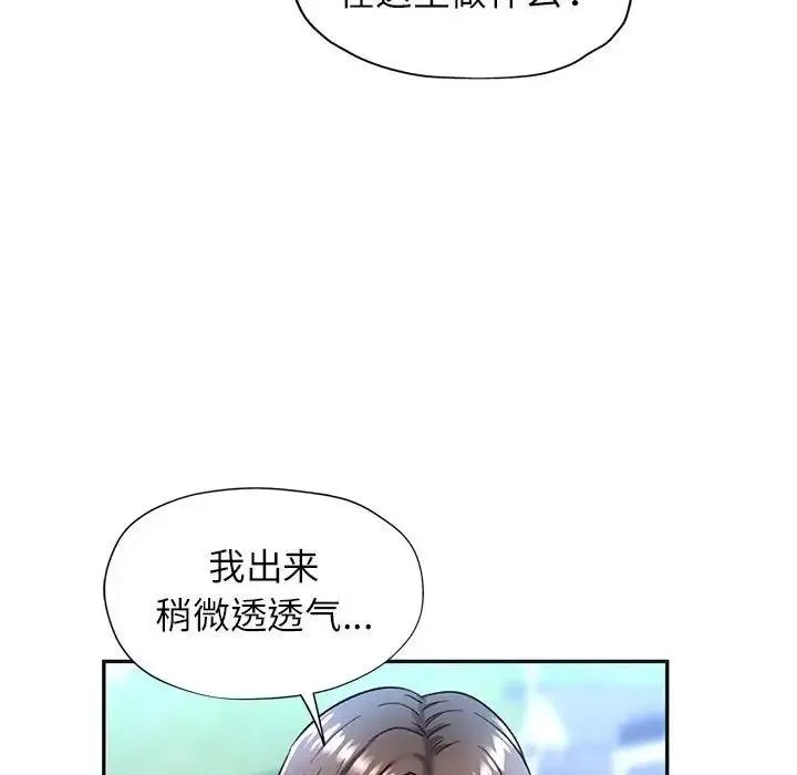 可以爱你吗 第10话