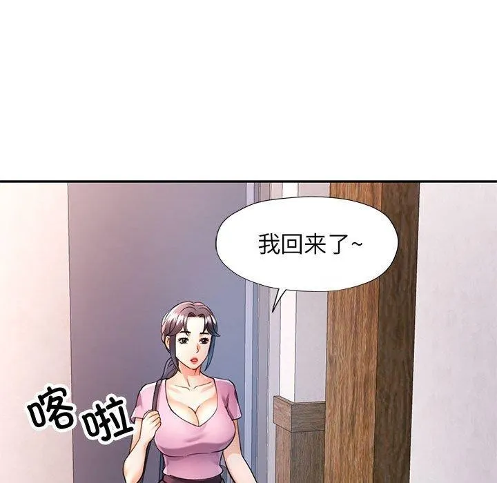 可以爱你吗 第28话