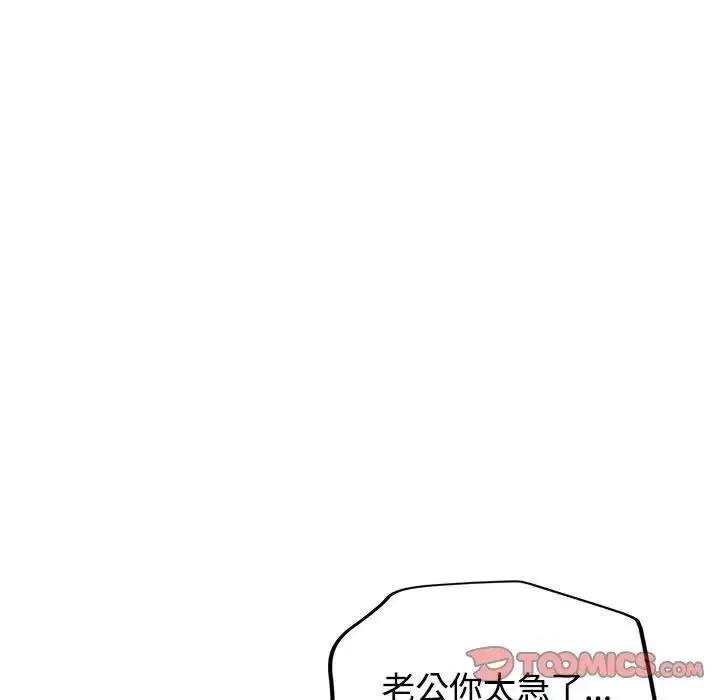 可以爱你吗 第9话