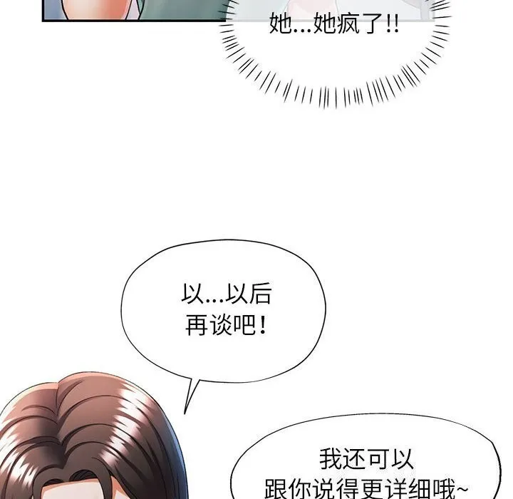 可以爱你吗 第26话