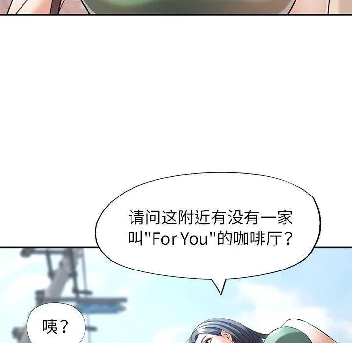 可以爱你吗 第24话