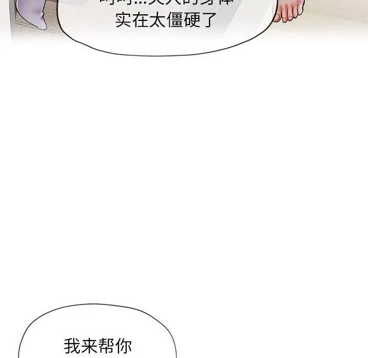 可以爱你吗 第23话