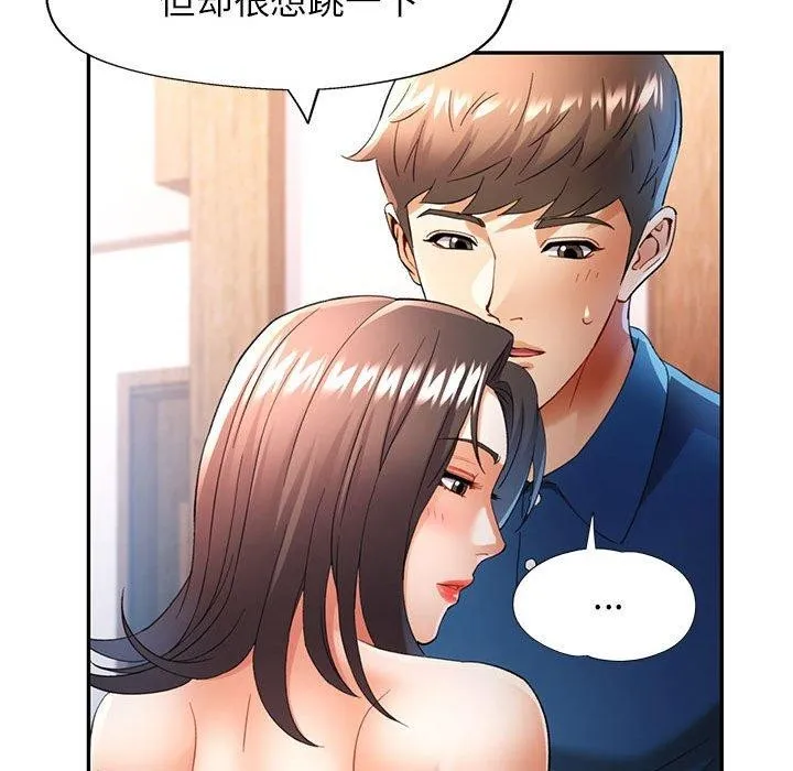 可以爱你吗 第35话