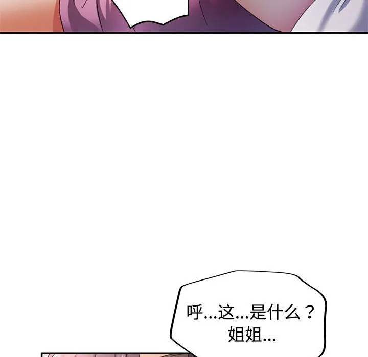 可以爱你吗 第29话