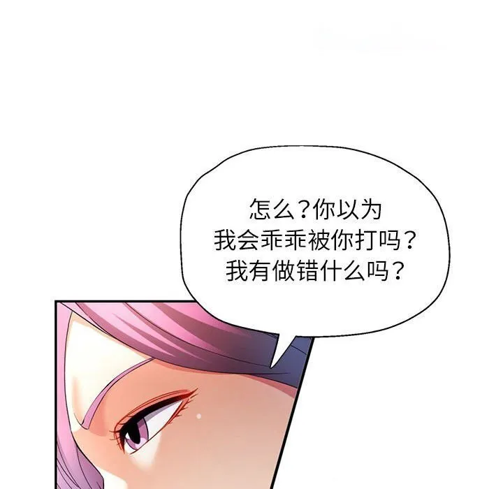可以爱你吗 第26话