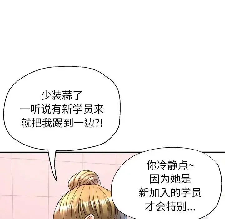 可以爱你吗 第14话