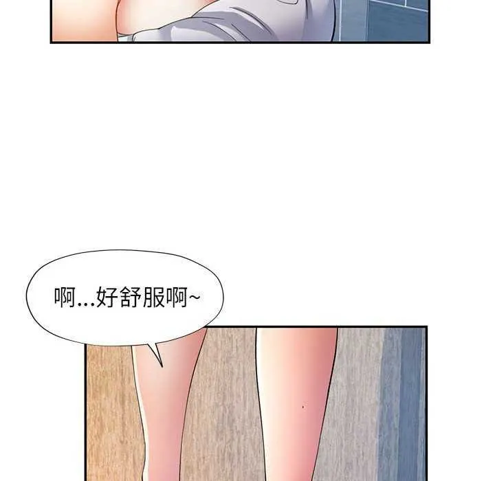 可以爱你吗 第25话