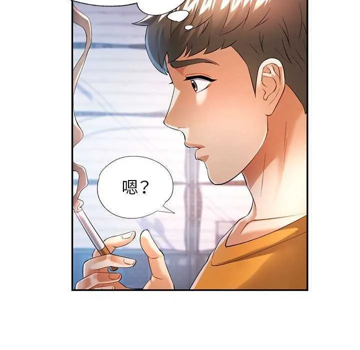 可以爱你吗 第38话