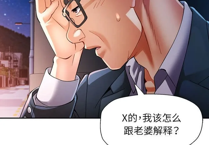 可以爱你吗 第42话