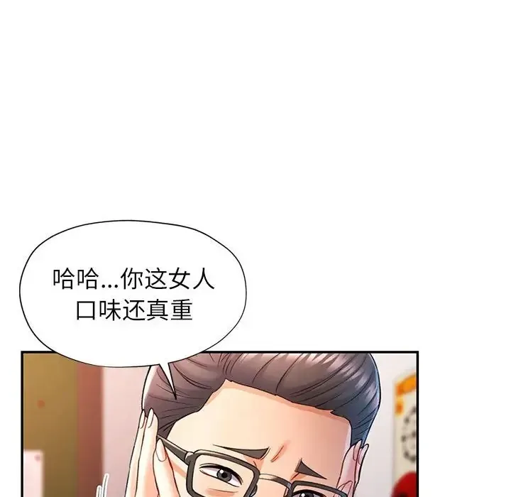 可以爱你吗 第16话