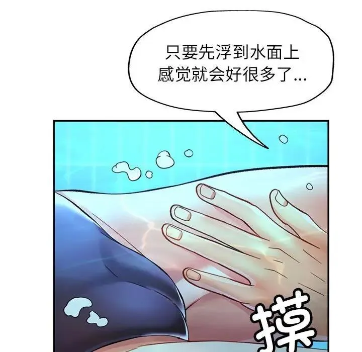可以爱你吗 第13话