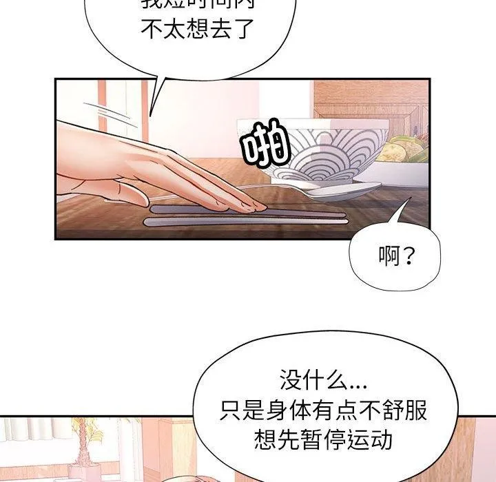 可以爱你吗 第27话