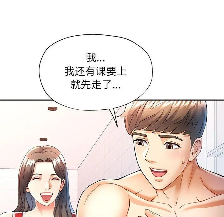 可以爱你吗 第27话