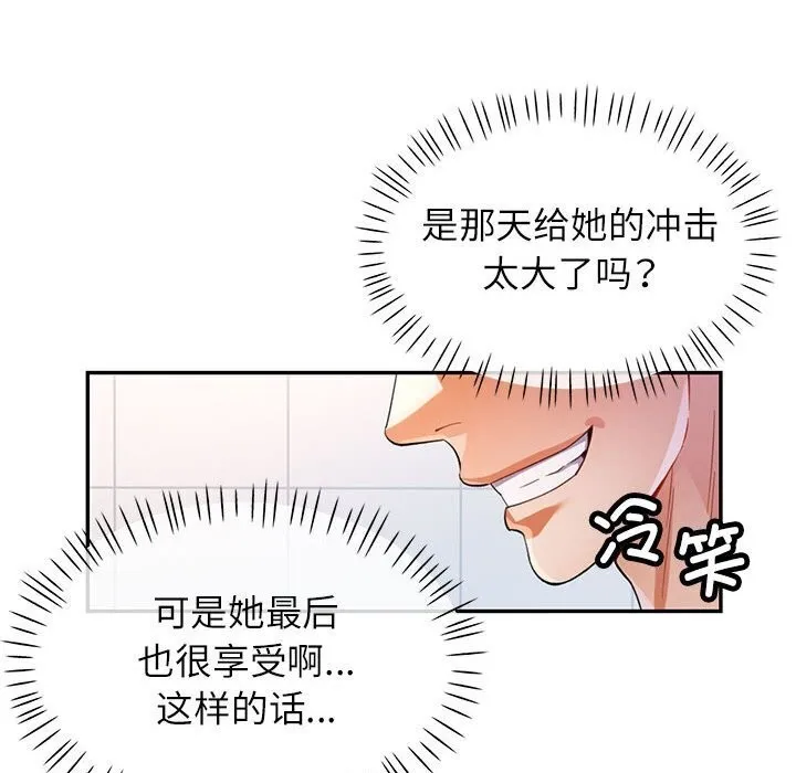 可以爱你吗 第32话