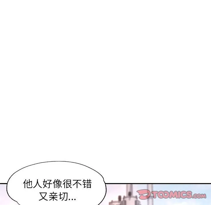 可以爱你吗 第24话
