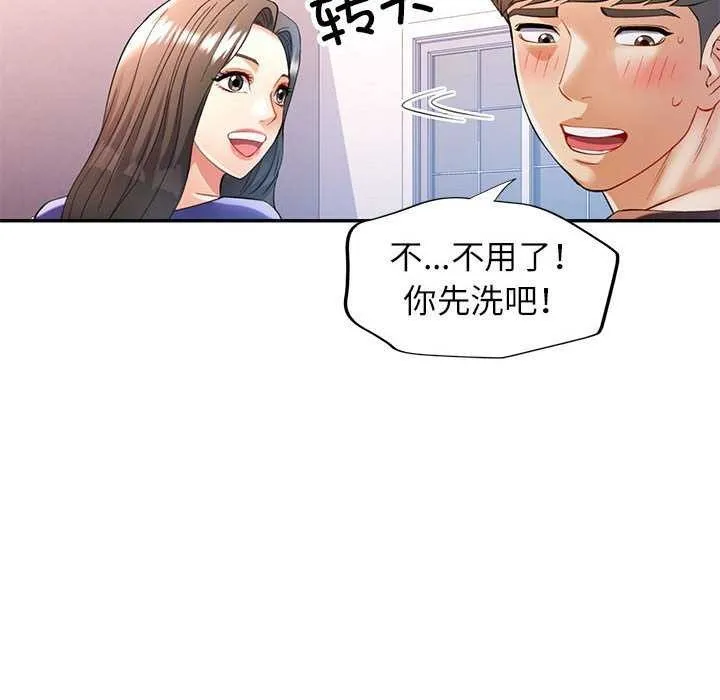 可以爱你吗 第25话