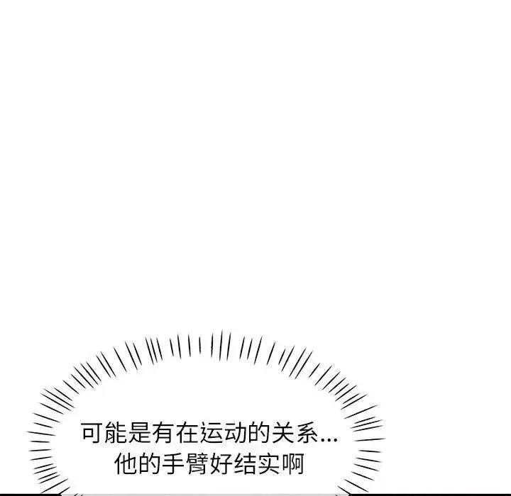可以爱你吗 第10话