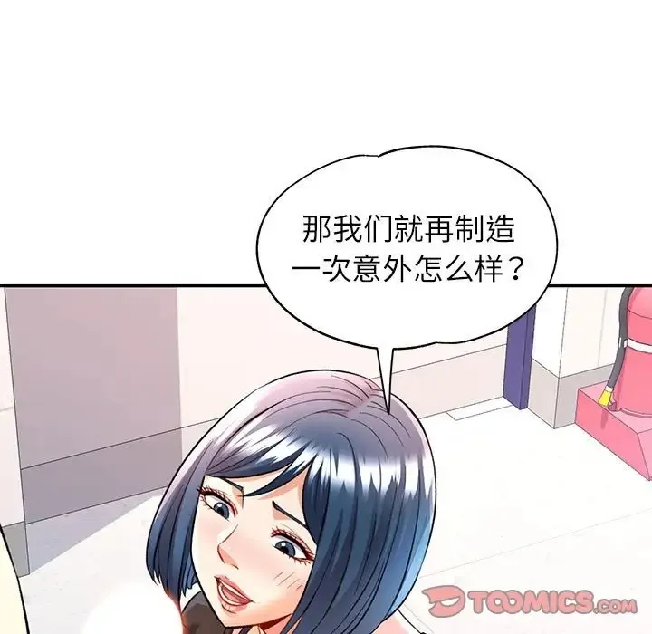 可以爱你吗 第15话