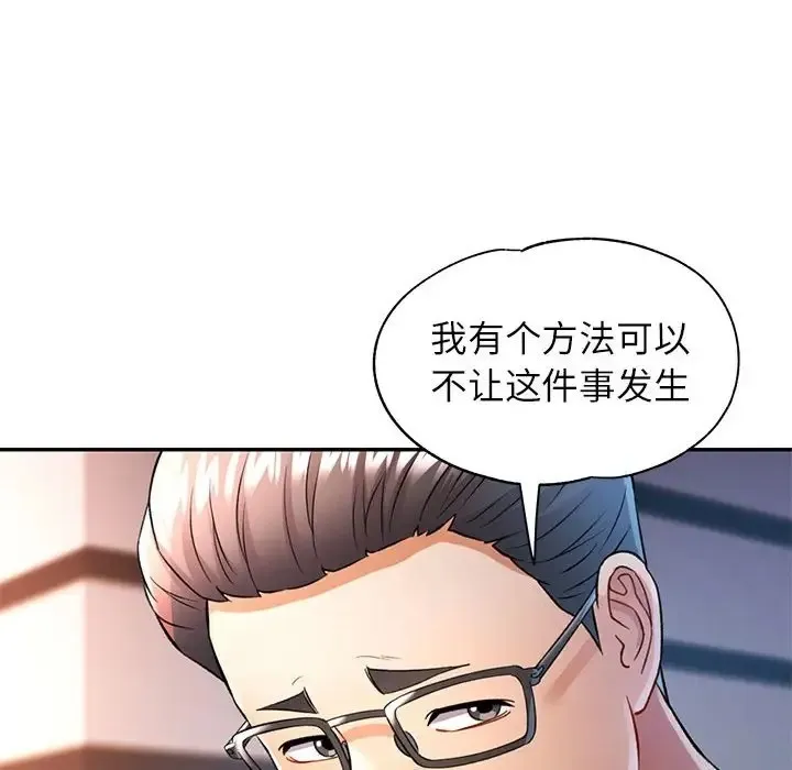 可以爱你吗 第17话