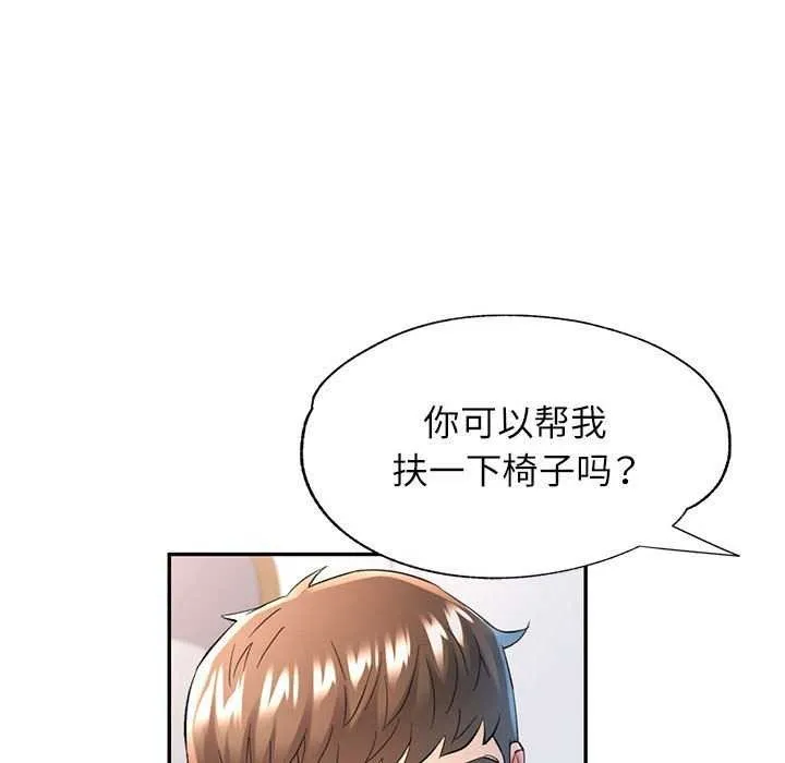 可以爱你吗 第40话