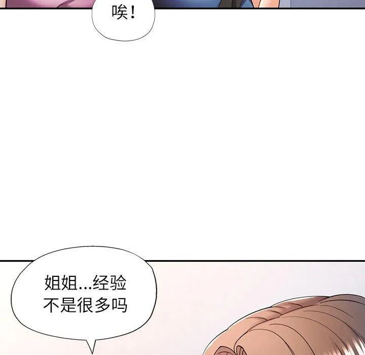可以爱你吗 第28话