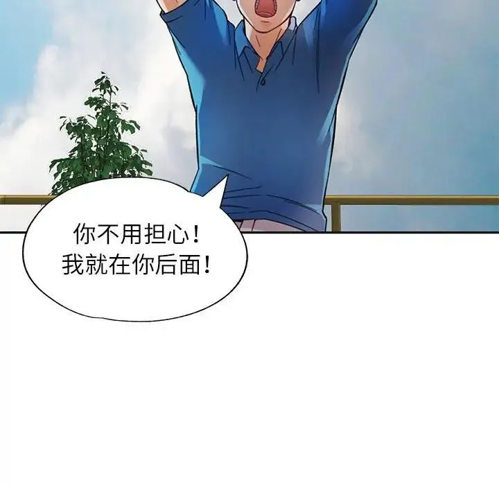 可以爱你吗 第10话