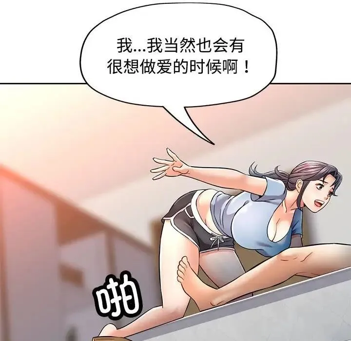 可以爱你吗 第7话
