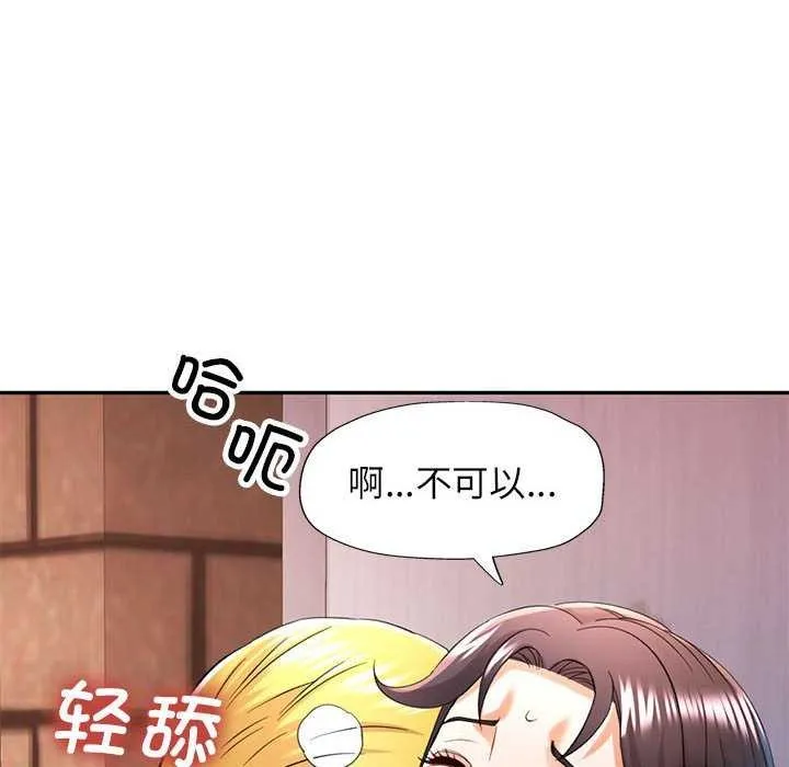 可以爱你吗 第38话