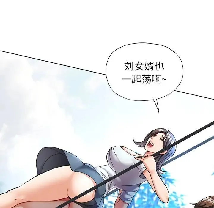 可以爱你吗 第10话