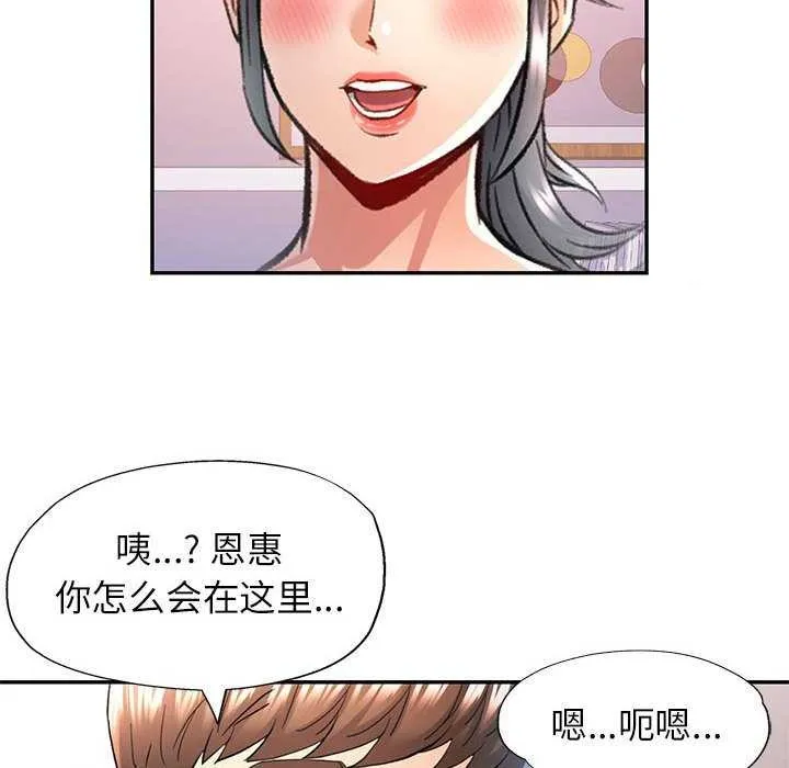 可以爱你吗 第41话
