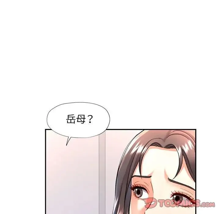 可以爱你吗 第11话