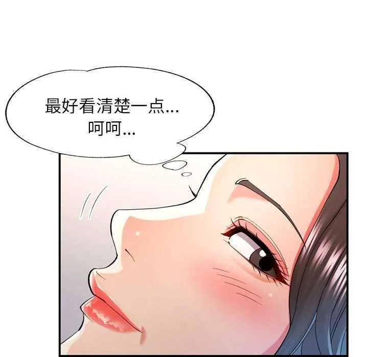 可以爱你吗 第40话