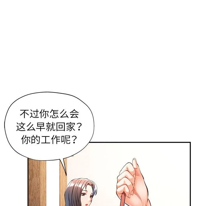可以爱你吗 第24话