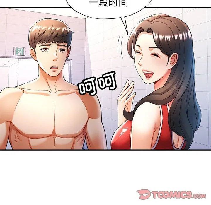可以爱你吗 第27话