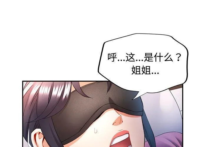 可以爱你吗 第30话