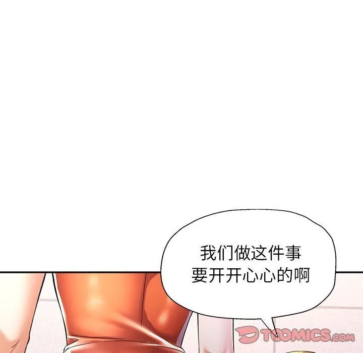 可以爱你吗 第32话